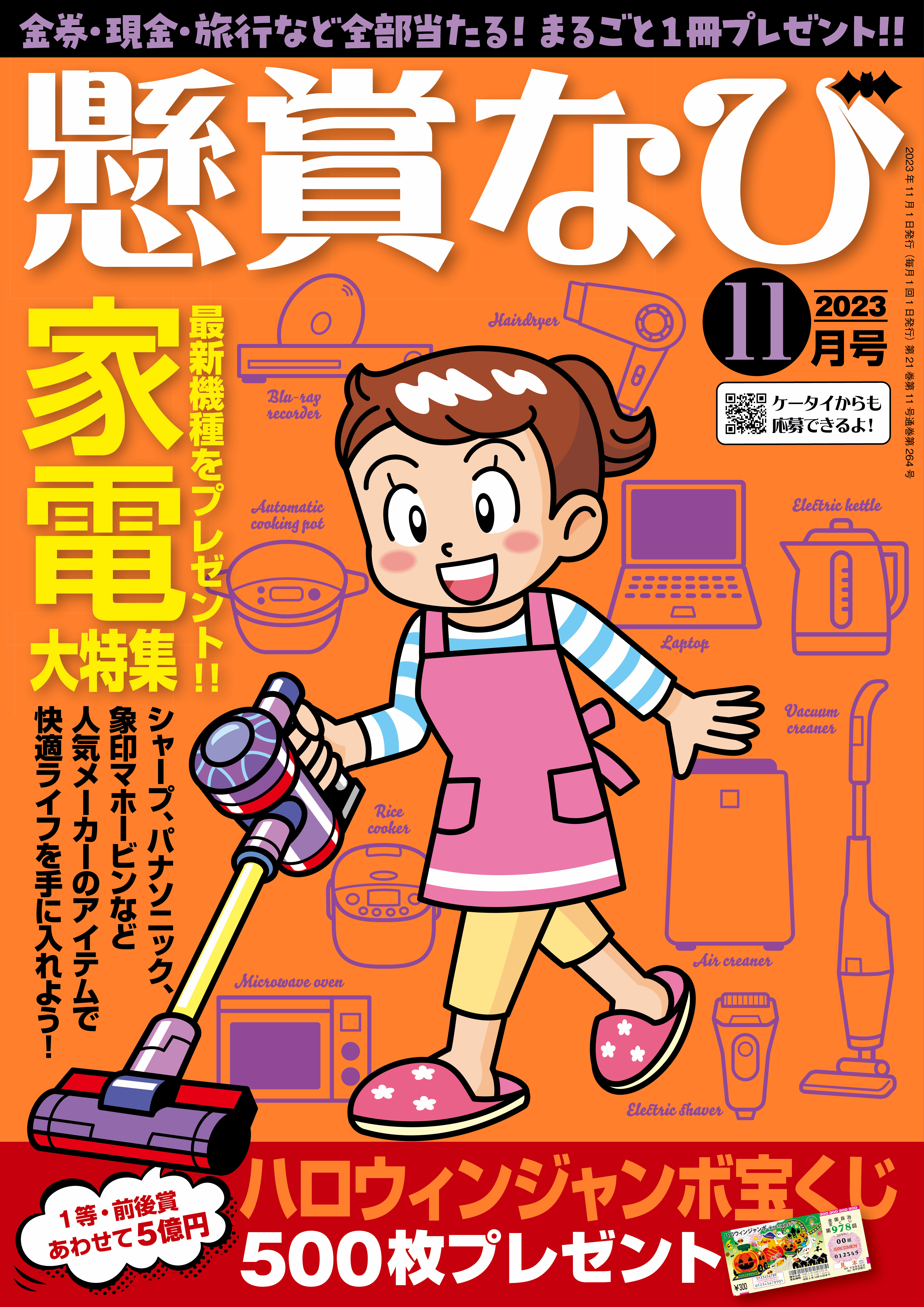 年末ジャンボ宝くじ 第387回 90組 番号 100000 ハズレ券 - 雑貨