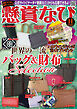懸賞なび 2026年11月号