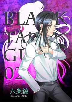 BLACK-TAILED GULL　02蒼の望月