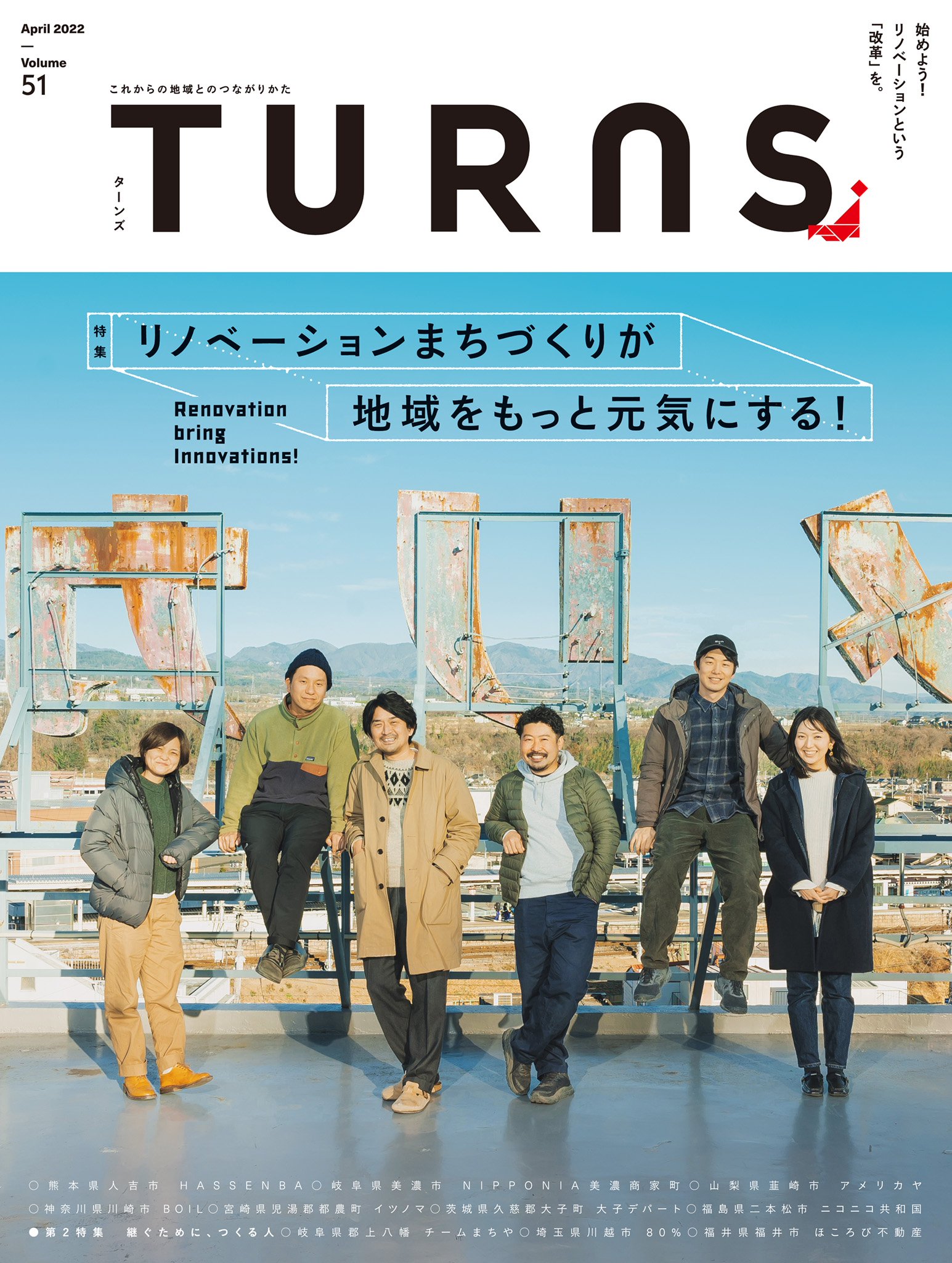 サテラビュー通信 創刊号 1995年7月 スーパーファミコンアワー 送料