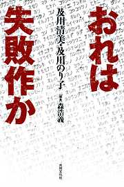 よくぼうのかたち 合法JKビジネスのつくり方 - 桑田 - 小説・無料試し読みなら、電子書籍・コミックストア ブックライブ