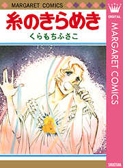 アンコールが3回 完結 漫画無料試し読みならブッコミ