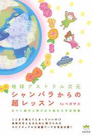 カラ族の文字でめざせ！世紀の大発見 - 日本学術探検協会/高橋良典