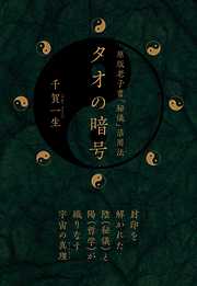 千賀一生の作品一覧 - 漫画・ラノベ（小説）・無料試し読みなら、電子書籍・コミックストア ブックライブ