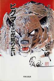 木村盛武の一覧 漫画 無料試し読みなら 電子書籍ストア ブックライブ