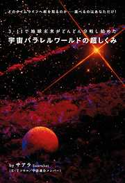 天からのダイヤモンド ―LSDと宇宙の心（マインド）― - クリストファー