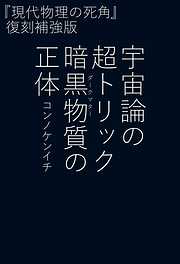 GOTHIC-R ゴシック再興 ～闇に染まれ （トーキングヘッズ叢書No.96