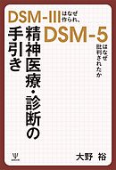 宅間守 精神鑑定書 精神医療と刑事司法のはざまで 漫画 無料試し読みなら 電子書籍ストア ブックライブ