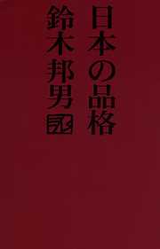 ハルコロ １ - 石坂啓/本多勝一 - 小説・無料試し読みなら、電子書籍・コミックストア ブックライブ