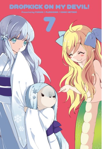 邪神ちゃんドロップキック 7周年記念 ファイングラフ複製原画 邪神