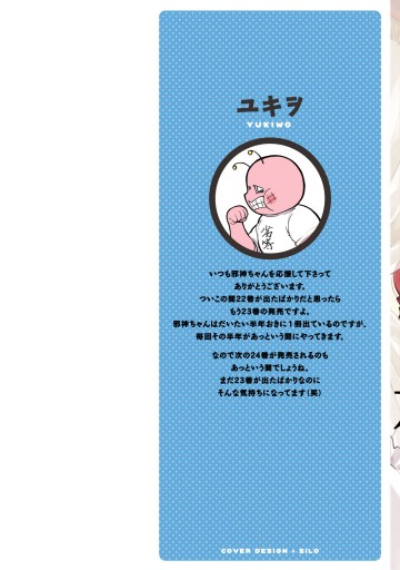 邪神ちゃんドロップキック 全巻(1〜23巻) 819LkAmmSXL._UF350,350_QL50_.jpg