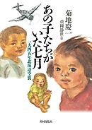 東大を出たあの子は幸せになったのか 漫画 無料試し読みなら 電子書籍ストア ブックライブ