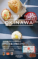 SOUVENIR & CRAFT OKINAWA