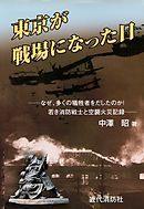 家族がいなくなった日 ある犯罪被害者家族の記録 分冊版 第1話 漫画 無料試し読みなら 電子書籍ストア ブックライブ