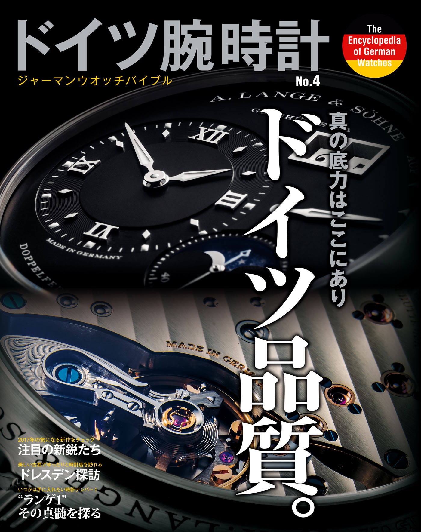 ドイツ腕時計 No 4 最新刊 株式会社シーズ ファクトリー 漫画 無料試し読みなら 電子書籍ストア ブックライブ