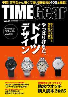TIME Gear Vol.15