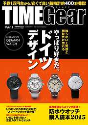 TIME Gear