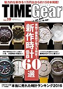 TIME Gear Vol.19