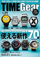 TIME Gear Vol.24