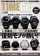 TIME Gear Vol.25
