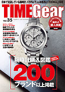 TIME Gear Vol.35