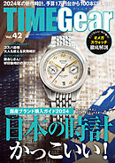 TIME Gear Vol.42