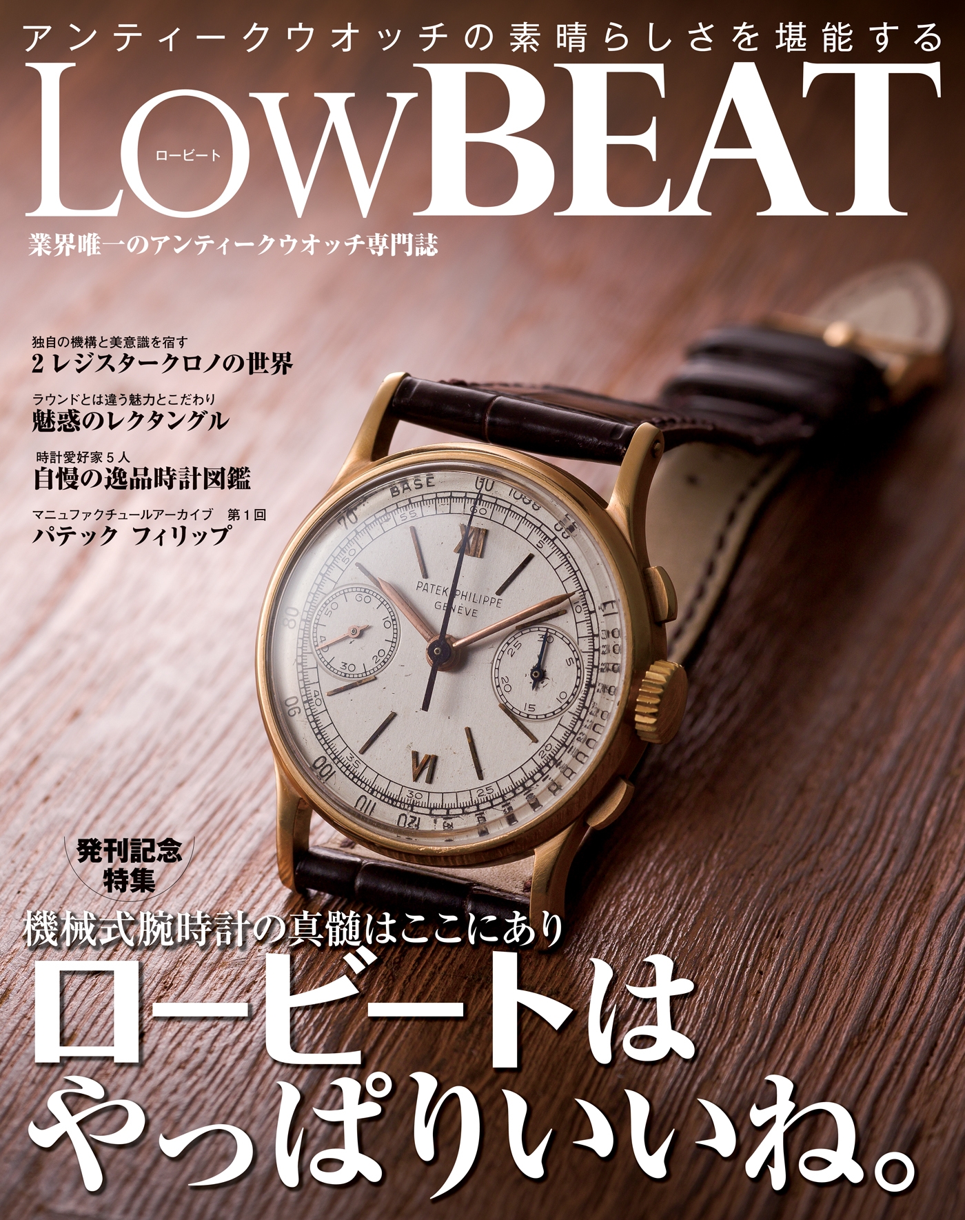 LowBEAT No.1 - 株式会社シーズ・ファクトリー - 漫画・ラノベ（小説 ...