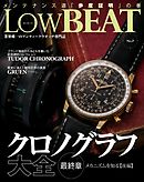 LowBEAT No.7