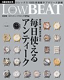 LowBEAT No.10