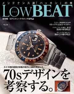 LowBEAT No.14