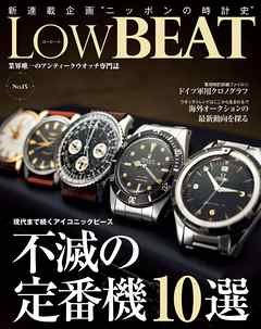 LowBEAT No.15