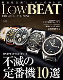 LowBEAT No.15