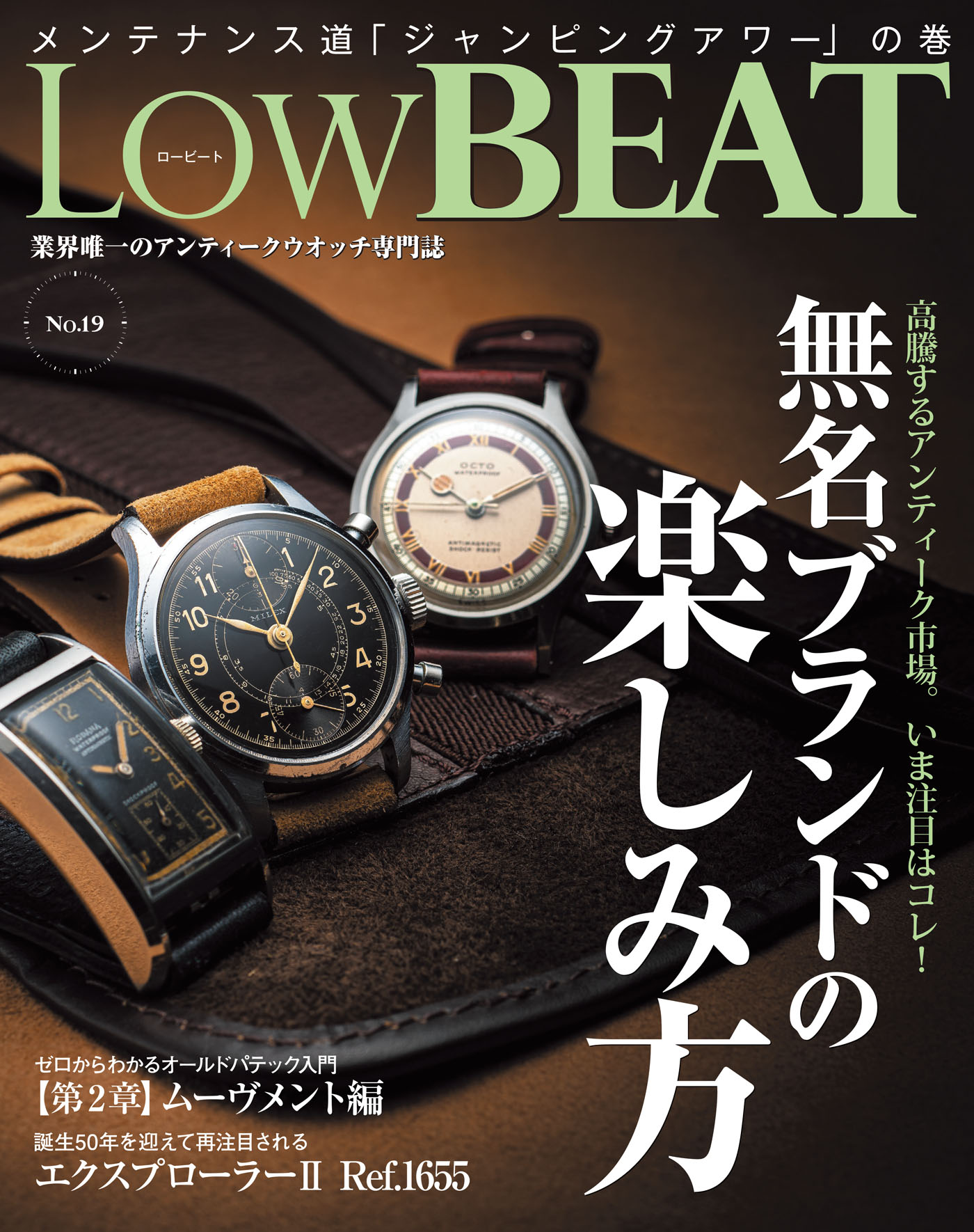 LowBEAT No.19 - 株式会社シーズ・ファクトリー - 漫画・ラノベ（小説 ...