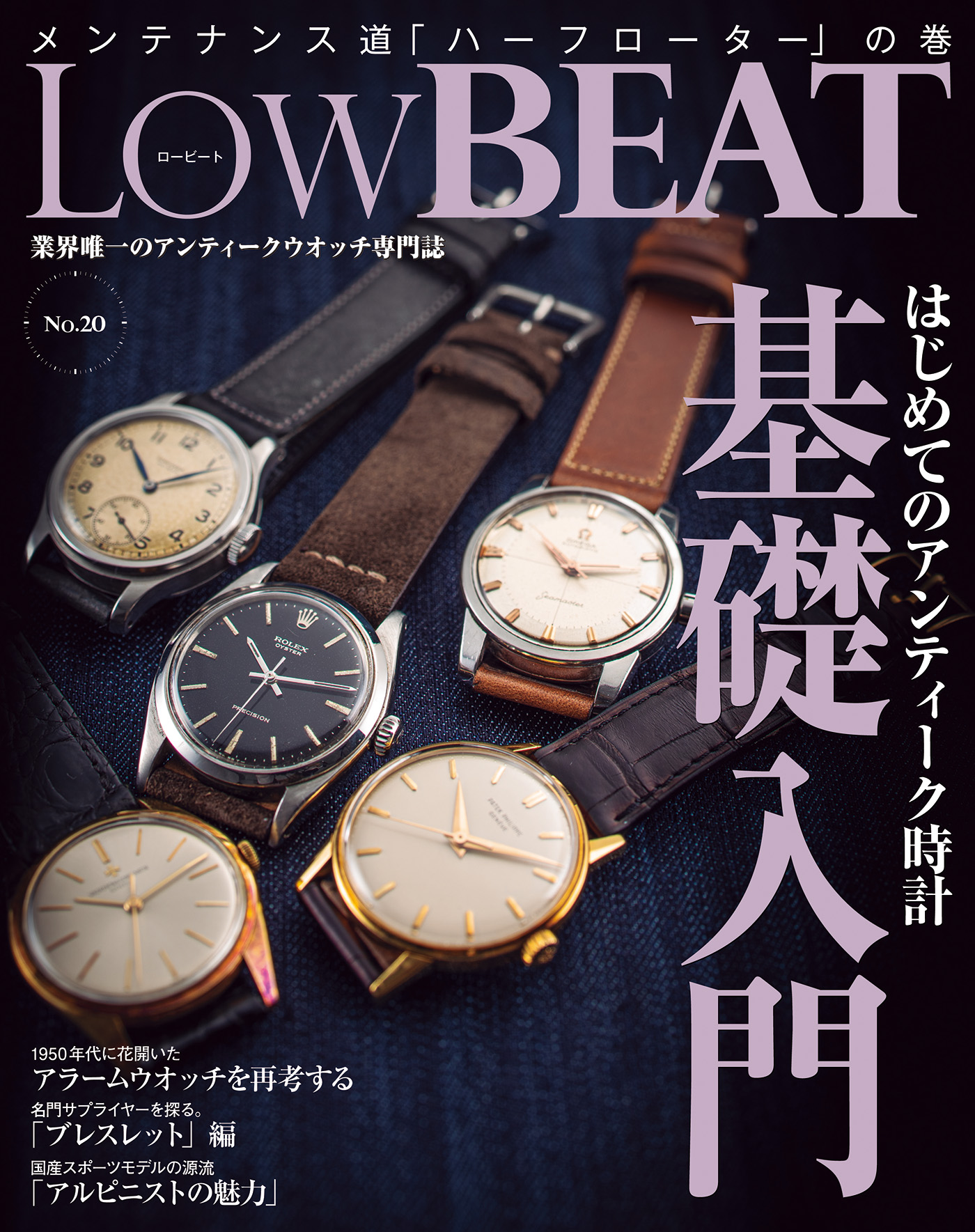 LowBEAT No.20 | ブックライブ