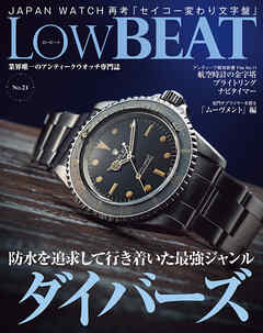 LowBEAT No.21