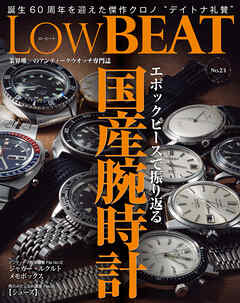 LowBEAT No.23