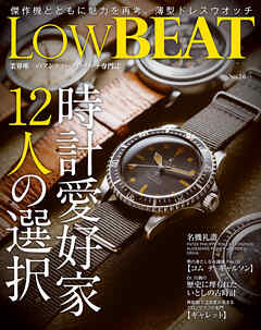 LowBEAT No.26