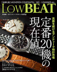 LowBEAT No.27