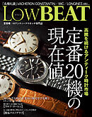 LowBEAT No.27
