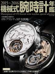 ドイツ腕時計 No.1 - 株式会社シーズ・ファクトリー - 漫画・ラノベ 