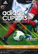「adidas CUP 2013　第37回日本クラブユースサッカー選手権（U-18）大会」大会プログラム