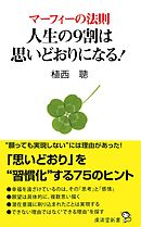 人生の９割は逃げていい 漫画 無料試し読みなら 電子書籍ストア ブックライブ