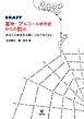 CRAFT　薬物・アルコール依存症からの脱出　あなたの家族を治療につなげるために