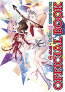 @JAM×ナタリー EXPO 2016 OFFICIAL BOOK