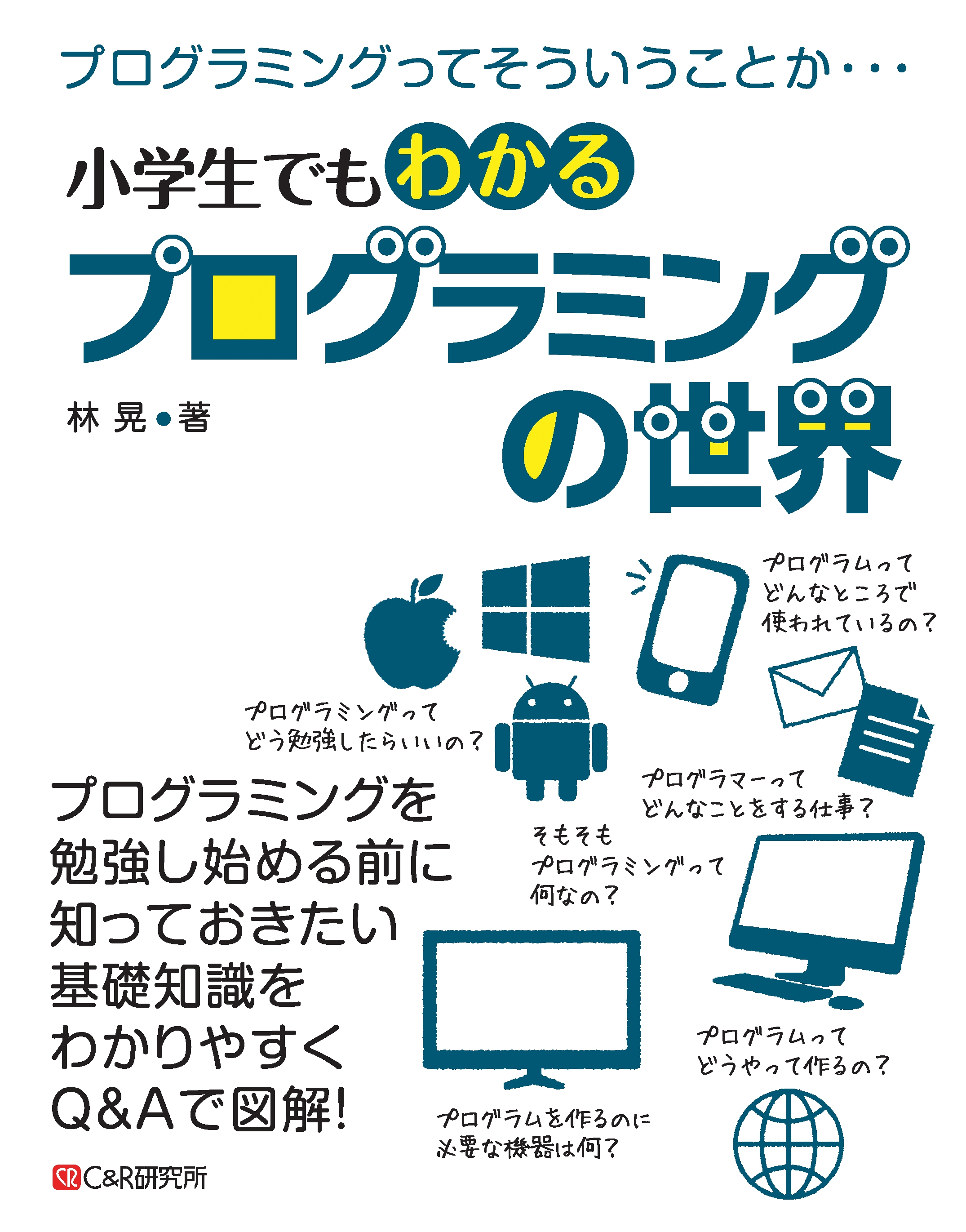 子どもが小学生になったら 私 また働けるかな 子育てしながら働く環境への不安編 タウンワークマガジン