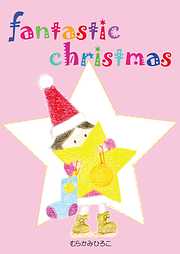 fantastic christmas