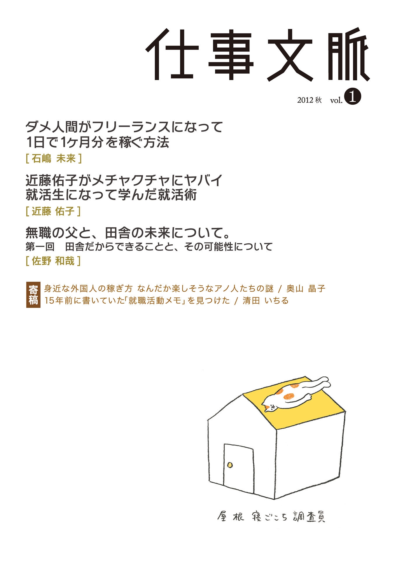 文脈