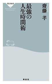 臓器の時間――進み方が寿命を決める - 伊藤裕 - 漫画・ラノベ（小説