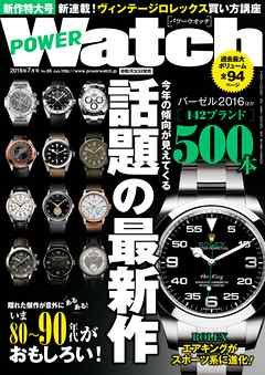 POWERWatch No.88