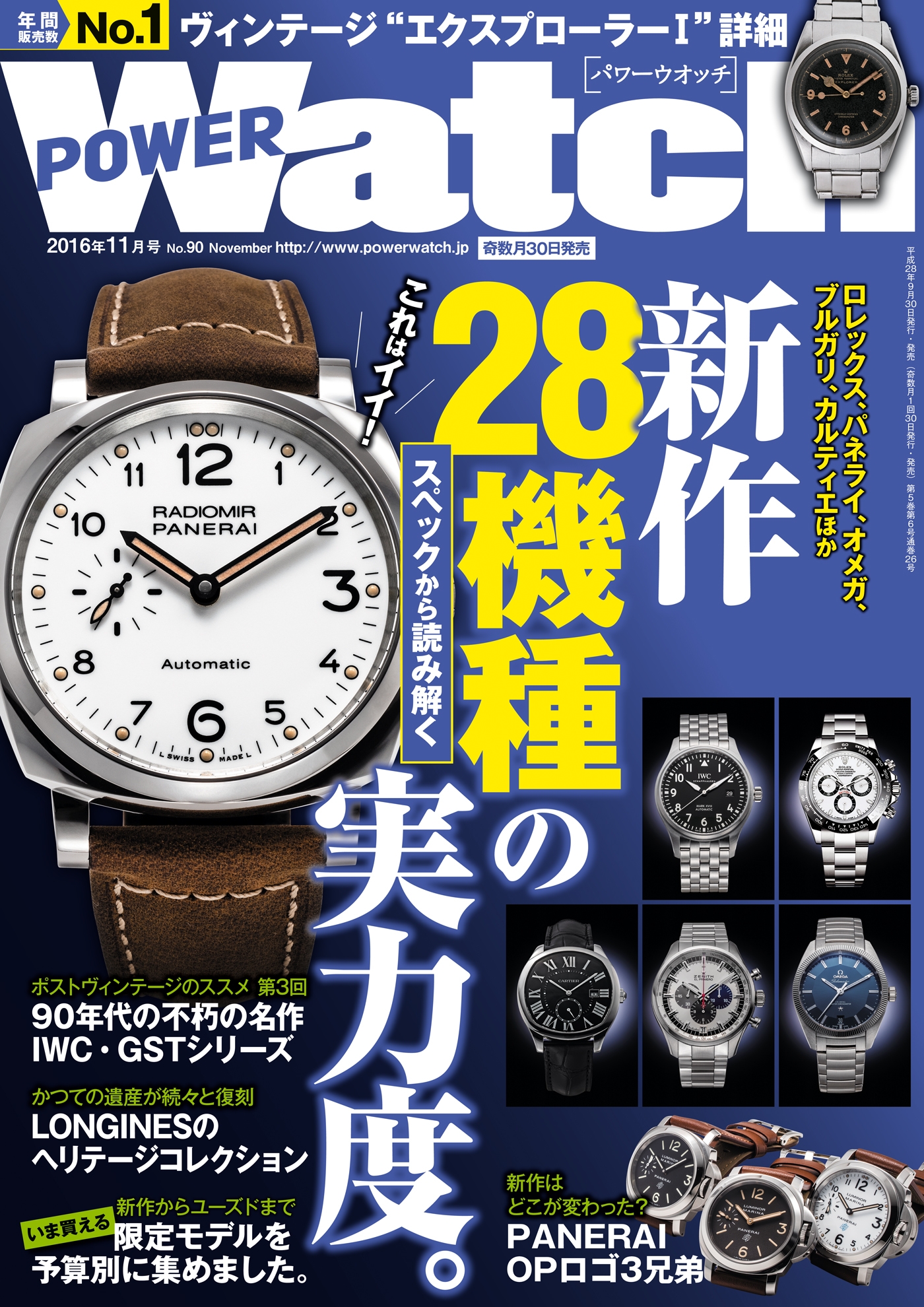 ロイヤルオーク 30周年記念 カタログ 価格表あり 怒れる